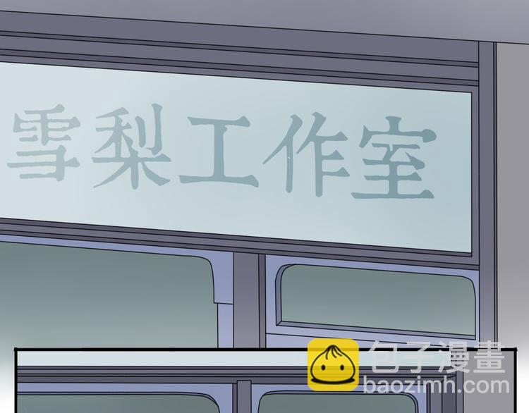 《恋爱！从今天开始》第6话 能不能别说其他男人！ 第20页
