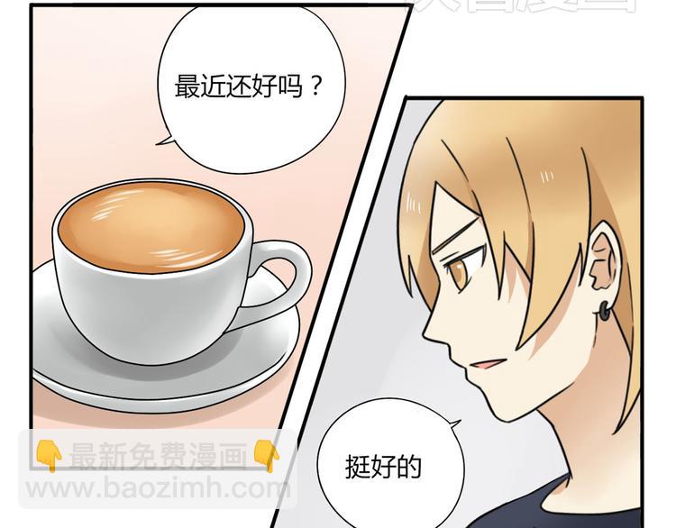 《恋爱！从今天开始》第6话 能不能别说其他男人！ 第26页