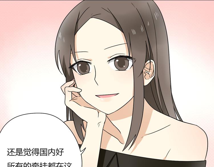 《恋爱！从今天开始》第6话 能不能别说其他男人！ 第28页