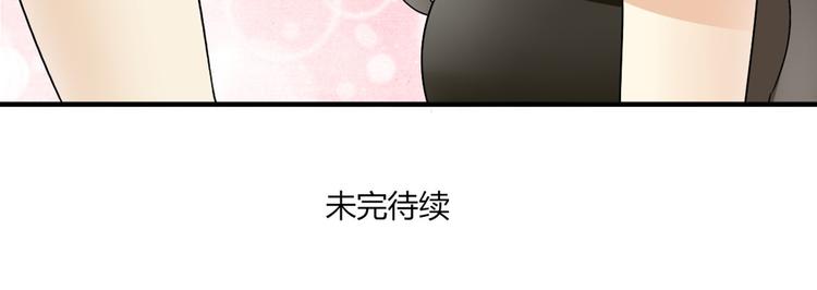 《恋爱！从今天开始》第6话 能不能别说其他男人！ 第35页