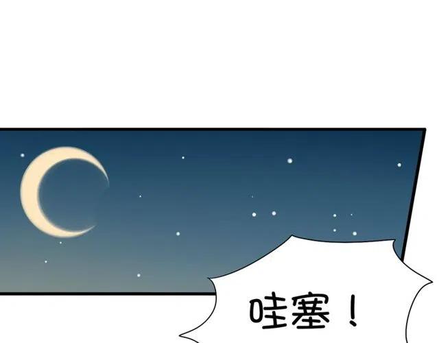 《恋爱！从今天开始》第12话 奥利居然和别的女人…… 第17页