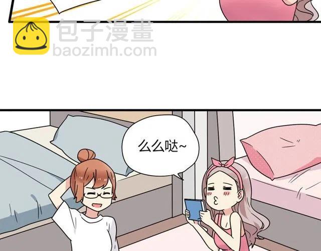 《恋爱！从今天开始》第12话 奥利居然和别的女人…… 第19页