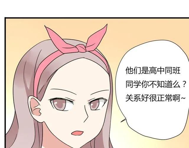《恋爱！从今天开始》第12话 奥利居然和别的女人…… 第22页
