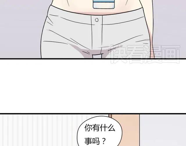 《恋爱！从今天开始》第12话 奥利居然和别的女人…… 第34页