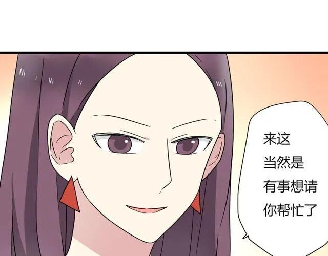 《恋爱！从今天开始》第12话 奥利居然和别的女人…… 第36页