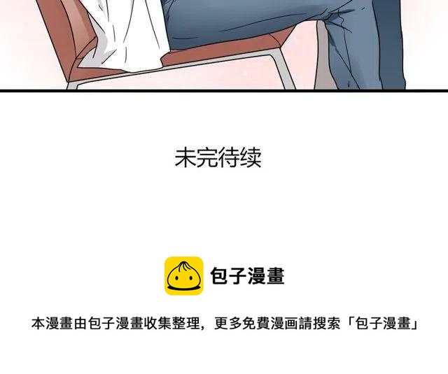 《恋爱！从今天开始》第12话 奥利居然和别的女人…… 第50页