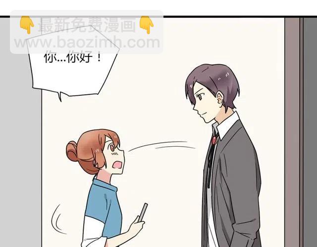 《恋爱！从今天开始》第12话 奥利居然和别的女人…… 第7页