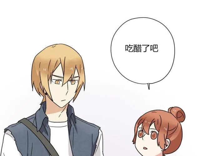 《恋爱！从今天开始》第11话 你不会吃醋了吧 第13页