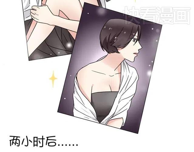 《恋爱！从今天开始》第11话 你不会吃醋了吧 第25页