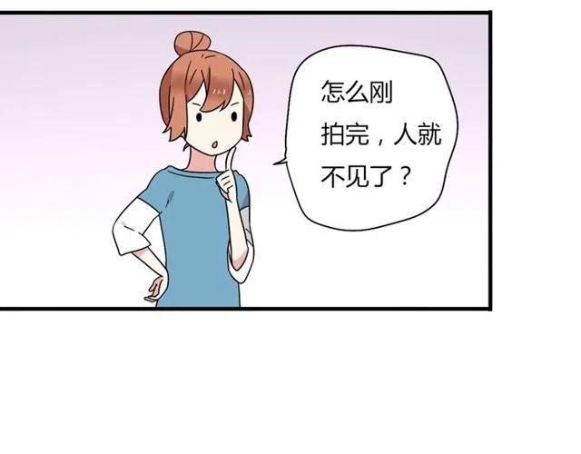 《恋爱！从今天开始》第11话 你不会吃醋了吧 第26页