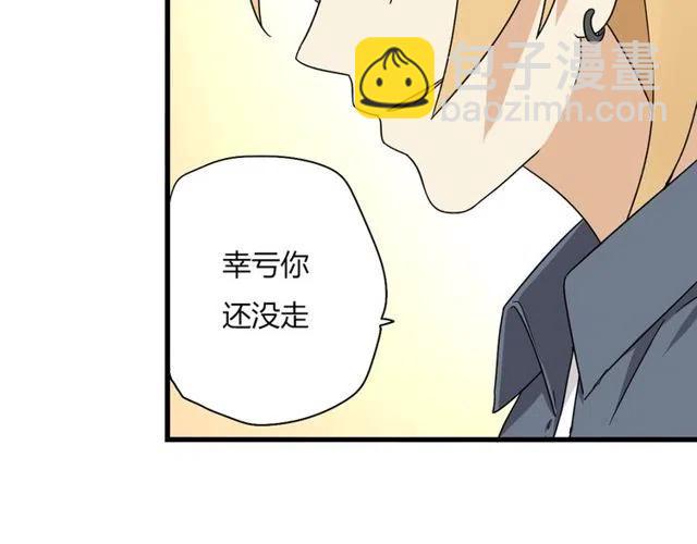 《恋爱！从今天开始》第11话 你不会吃醋了吧 第29页