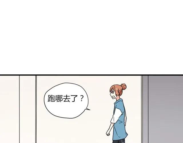 《恋爱！从今天开始》第11话 你不会吃醋了吧 第33页
