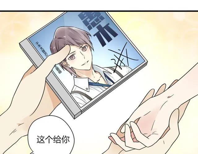 《恋爱！从今天开始》第11话 你不会吃醋了吧 第41页