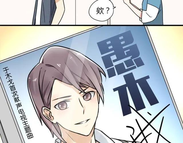 《恋爱！从今天开始》第11话 你不会吃醋了吧 第43页