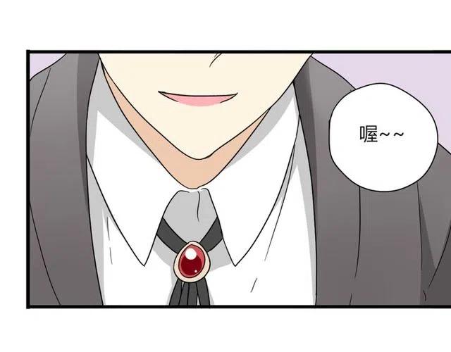 《恋爱！从今天开始》第11话 你不会吃醋了吧 第46页