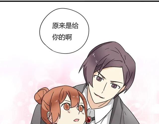 《恋爱！从今天开始》第11话 你不会吃醋了吧 第47页