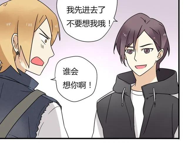 《恋爱！从今天开始》第11话 你不会吃醋了吧 第9页