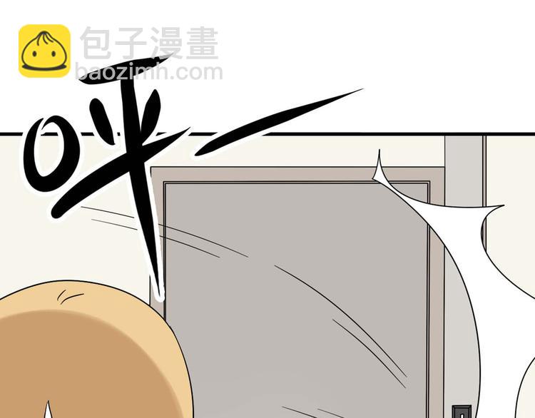 《恋爱！从今天开始》第9话 奥利居然来我家 第30页