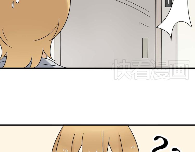《恋爱！从今天开始》第9话 奥利居然来我家 第31页