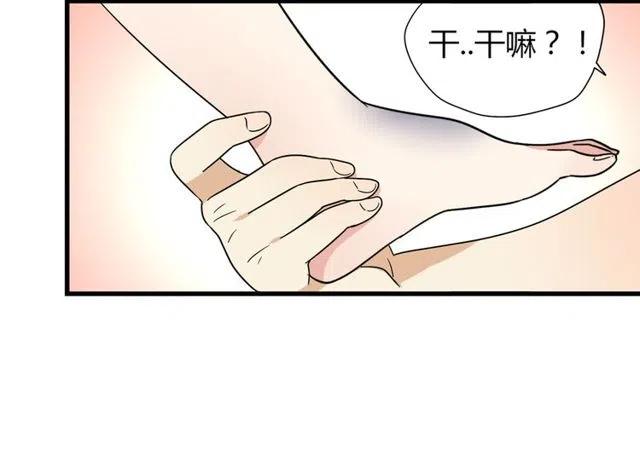 《恋爱！从今天开始》第10话 好久不见，木戈 第12页