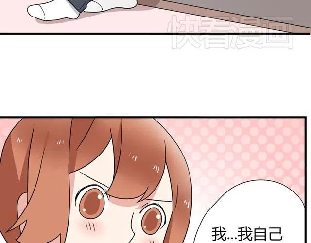 《恋爱！从今天开始》第10话 好久不见，木戈 第15页