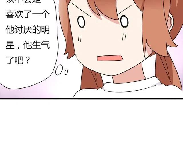 《恋爱！从今天开始》第10话 好久不见，木戈 第36页