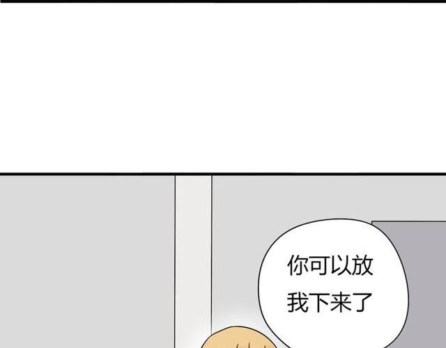 《恋爱！从今天开始》第10话 好久不见，木戈 第6页