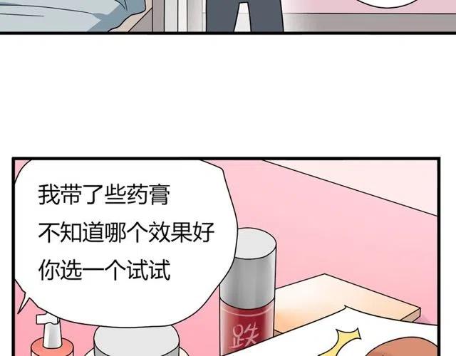 《恋爱！从今天开始》第10话 好久不见，木戈 第9页