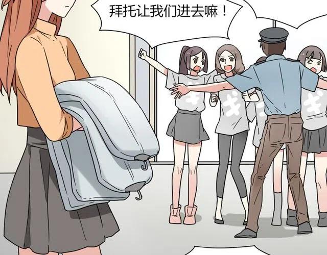 《恋爱！从今天开始》第14话 告诉你一个小秘密 第20页