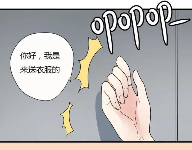 《恋爱！从今天开始》第14话 告诉你一个小秘密 第25页