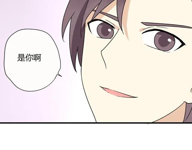 《恋爱！从今天开始》第14话 告诉你一个小秘密 第33页