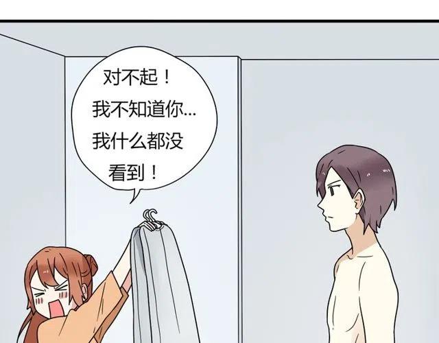 《恋爱！从今天开始》第14话 告诉你一个小秘密 第35页