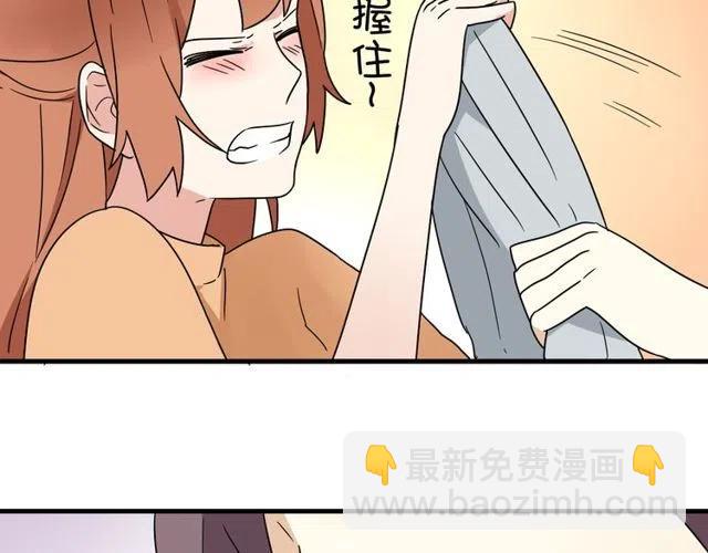 《恋爱！从今天开始》第14话 告诉你一个小秘密 第38页