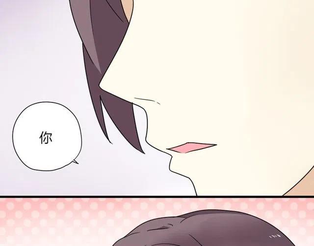 《恋爱！从今天开始》第14话 告诉你一个小秘密 第39页