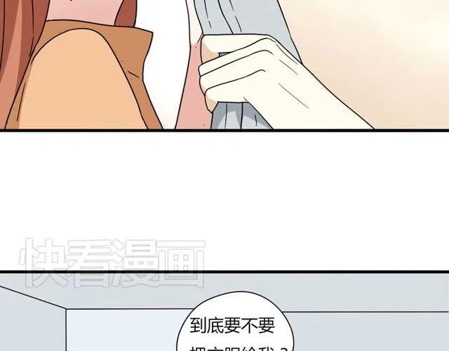 《恋爱！从今天开始》第14话 告诉你一个小秘密 第41页
