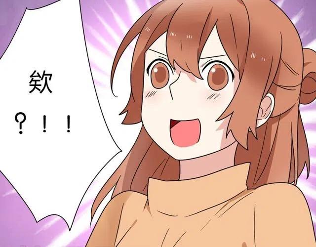 《恋爱！从今天开始》第14话 告诉你一个小秘密 第50页