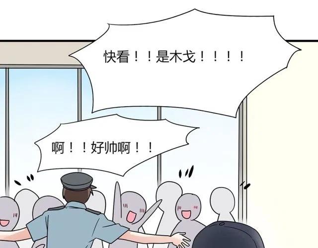 《恋爱！从今天开始》第15话 怎么是奥利…… 第10页