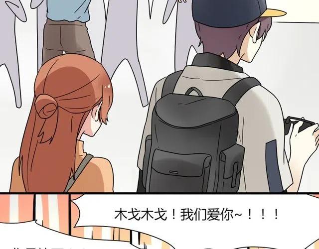《恋爱！从今天开始》第15话 怎么是奥利…… 第11页