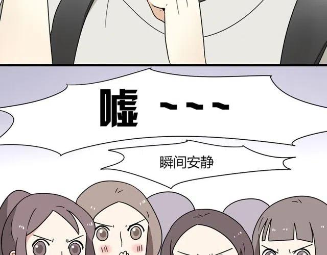 《恋爱！从今天开始》第15话 怎么是奥利…… 第16页