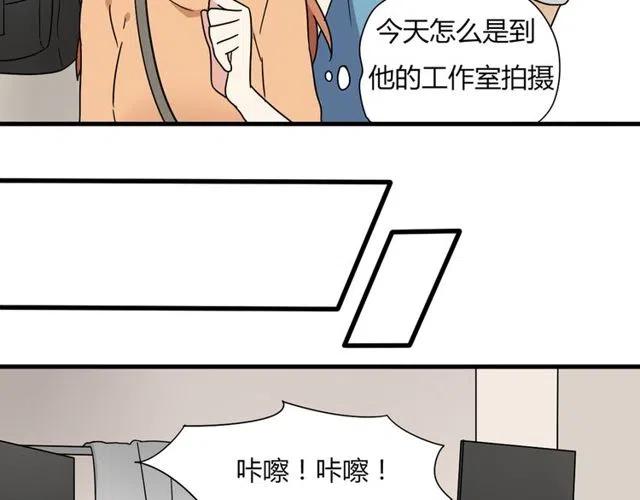 《恋爱！从今天开始》第15话 怎么是奥利…… 第32页