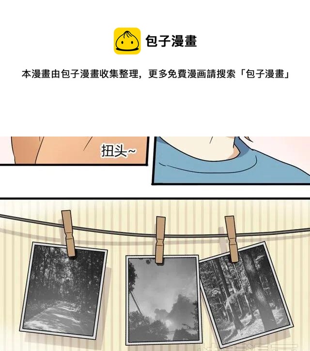 《恋爱！从今天开始》第15话 怎么是奥利…… 第39页