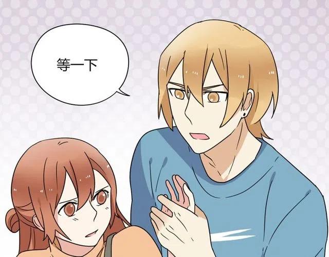 《恋爱！从今天开始》第15话 怎么是奥利…… 第45页