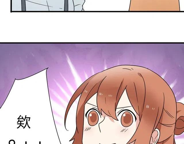 《恋爱！从今天开始》第15话 怎么是奥利…… 第4页