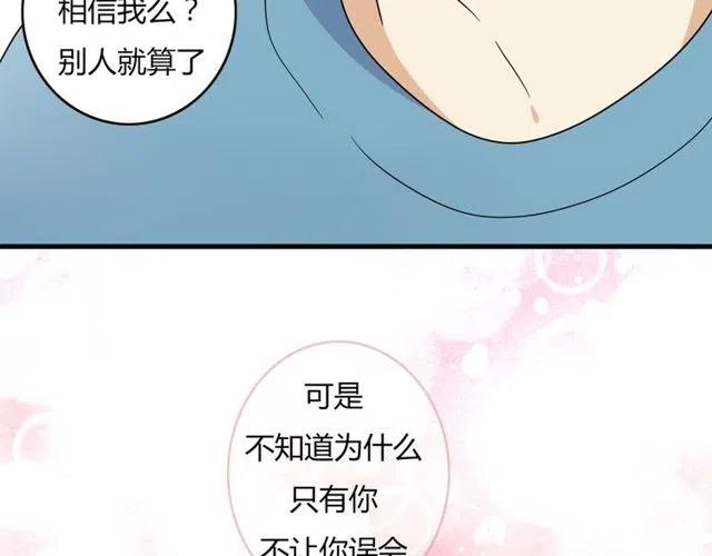 《恋爱！从今天开始》第16话 你又想像从前一样玩弄我吗 第12页