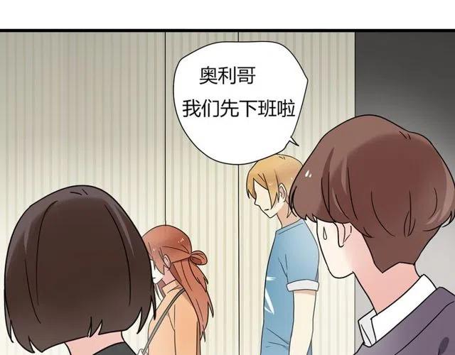 《恋爱！从今天开始》第16话 你又想像从前一样玩弄我吗 第15页