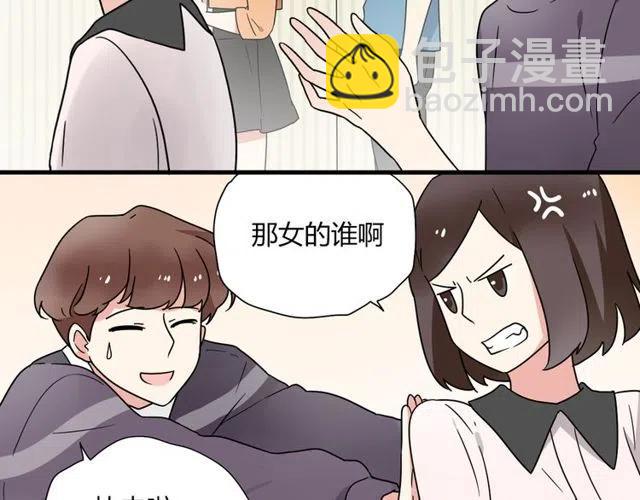 《恋爱！从今天开始》第16话 你又想像从前一样玩弄我吗 第16页