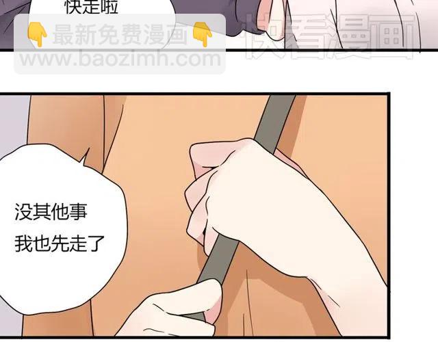 《恋爱！从今天开始》第16话 你又想像从前一样玩弄我吗 第17页