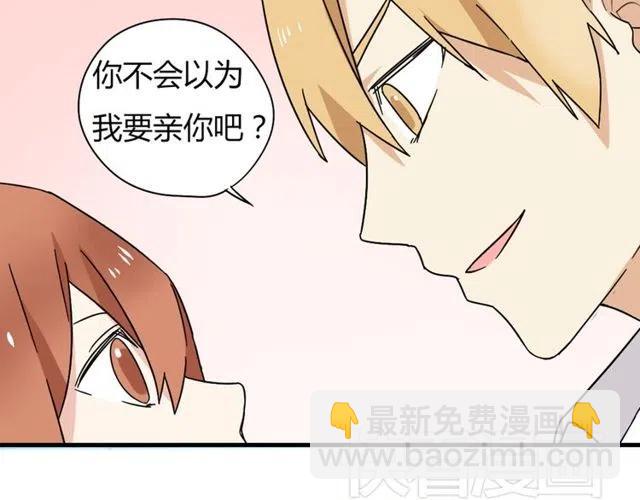 《恋爱！从今天开始》第16话 你又想像从前一样玩弄我吗 第38页
