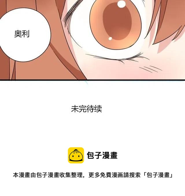 《恋爱！从今天开始》第16话 你又想像从前一样玩弄我吗 第45页