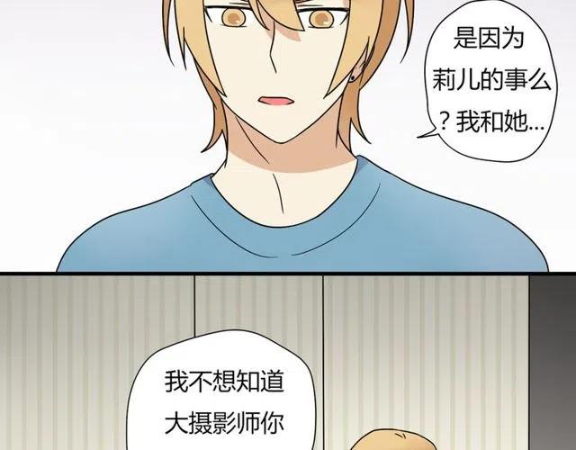 《恋爱！从今天开始》第16话 你又想像从前一样玩弄我吗 第9页